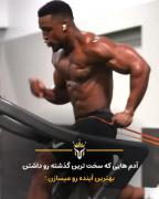 درست همون آدما بهترین اینده رو میسازند🙂✨