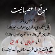 او ناراحتیام هیچ وقت، کنارم نبود:) 