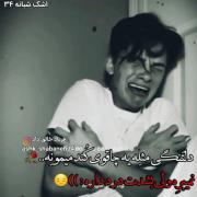 کاش اونایی کح قسمت هم نیسن، هیچ وقت همو نبینن