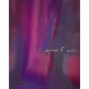 مثل تو ریخته برام دلبر بیا یار من 