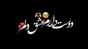 موزیک ویدیو عاشقانه مناسب برای استوری ⁦⁦❤️⁩😚