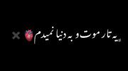 موزیک ویدیو عاشقانه مناسب برای استوری 💮⁦⁦🌪️⁩