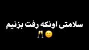 موزیک ویدیو عاشقانه مناسب برای استوری 💫⚡