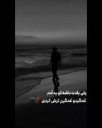 موزیک ویدیو غمگین مناسب برای استوری