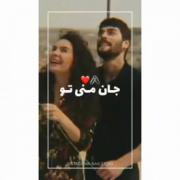 ☆꧁༒☬♡کلیپ عاشقانه/ ریحان میران☬༒꧂☆