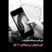 اون با یارش من با یادش 🙂‌‌‌‌‌‌‌💔 