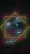 عاشقانه‌ارزش‌‌دیدن‌داره‌‌بامتن