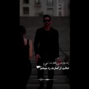 رفتنـی دیگ بر نمـی‌گرده‌‌.😏🖕