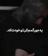 دان‍‌لود بغلی که هیچوقت ازش جدا نشم ! 🫂