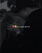 تو اون ور دنیـا باشی پشـت ابرا باشـی دوسـ🫀ـت دارم مـن m