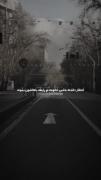 حرف حق یه خانوم 🖤🥲‌‌‌‌‌‌‌‌‌‌