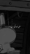 شادترین خاطـره اختاپوس 🖤🥲‌‌‌