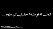 کلیپ غمگین /تکست غمگین.......:) 