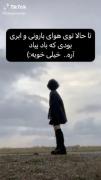 خیلی خوفه.....................