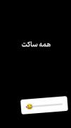 بعداز مدت ها یه پست خنده دار گذاشتم از فاز دپ دربیایم