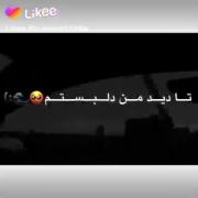 تا فهمید دلبستممممممممممممممممم