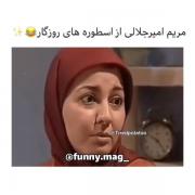 تیکه کلام ۹۹ درصددخترا ایرانی ..