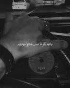 هممون شب اول اشنایی با ی نفر تا صب نخاببدبم👍🦋 | بی وفا