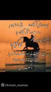 من ب حرمت خدا بودنت سکوت کردم ت چرا؟؟