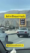 بیلبورد منم ببرین باغ در شیراز🥸😂