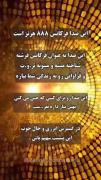 اموزشی . کارما . کائنات .......