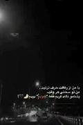 تنها بودم از اول فقط خودم رو دیدم 