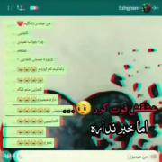 اخه درسته چرا اخه من دوست دارم 
