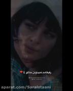 رفیقامم نمیدونن حالمو ....‌.‌:)