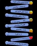 تَمامِ خیالَت باشَدُ ،عِین خیالَش هم نَباشی:(~