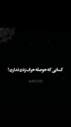 دخترا بیشترشون حوصله ندارن. دختر دختر دختر🖤....
