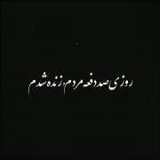 مـن کـه مـیـره دلـم !. ✨ ❤️‍🩹