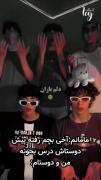 درسمت توام عااا دستم باران عااا