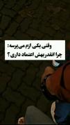 اعتماد دوطرفه عاشقانه و کنار هم بودن