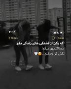 اگه بگن از قشنگی های زندگی بگو ...
