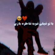 بشه شب بشه صبح بشه هرچی میمونم من کنارتون خودمم 🫂❤️