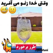 وقتی خدا زنموـــ می افریــــــد