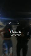 حرف های عاشقانه باانواع زبان های دنیا