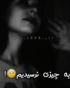 ما که تو این دنیا به چیزی نرسیدیم توام روش دلبرر