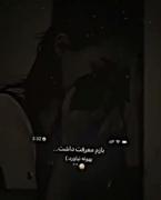 بازم معرفت داشت . . . بهونه نیاورد . .
