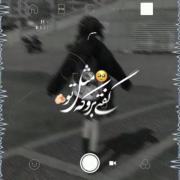 گفتی برو که مثل تو ریخته برام:)/