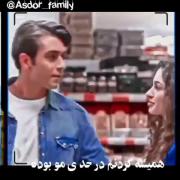 من اون پسر بدی بودم که خوبش کردی://