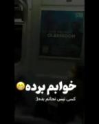 دارم میمیرم،خوابم برده،حالم بده،همه چیز تمام شده..!:)