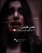  زندگی مثل یه امتحانه کہ من هیچی براش نخوندم! :)🖤 ⁧⁧⁧‌ ‌️ 