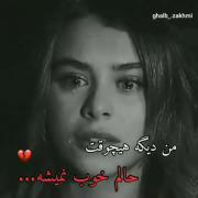 دخترانه غمگین‌‌‌‌‌‌‌‌‌‌‌‌‌‌‌‌‌