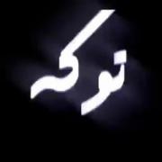 درمورد دلتنگی..................