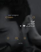 تُ قشنگــ ترینــ تیتر زندگیمیــ❤