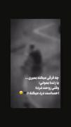 نیمه راه بودی حالا هم دلم میخواد بمیرم..... 