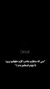 غمگین شاخ عاشقانه همه چی هست اخه چی بگم من