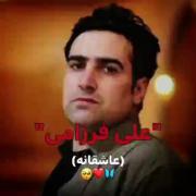گیرایی چاویلت هابان چاویلت الکل دیری