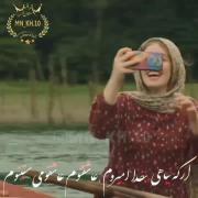 طُ تنها دݪیݪ زندـہ بودنمۍ دلبر
